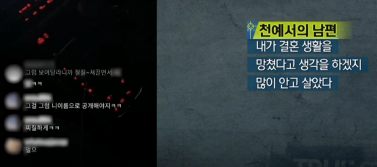 납치 폭행 강간 당한 bj 빛베리 근황