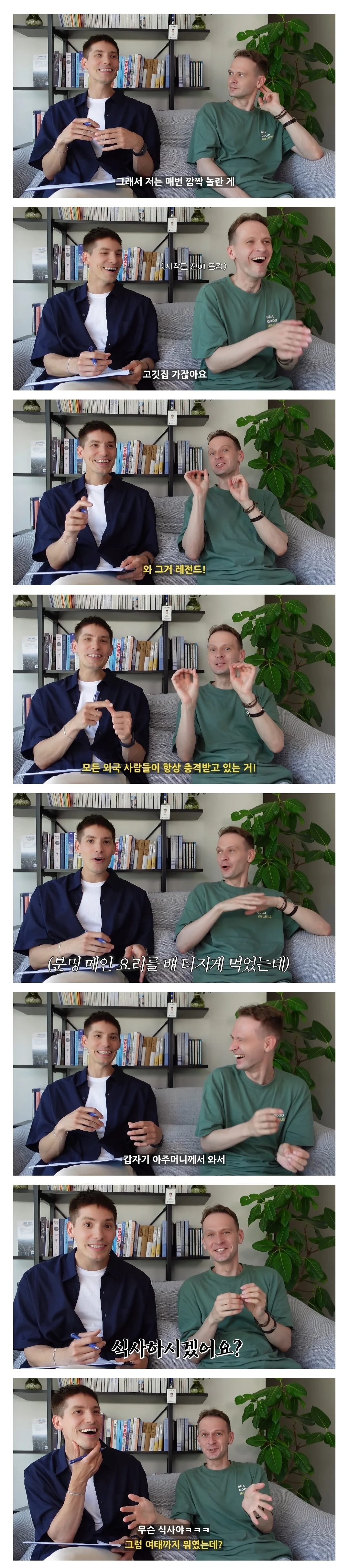 외국인들이 충격받는다는 한국인 특