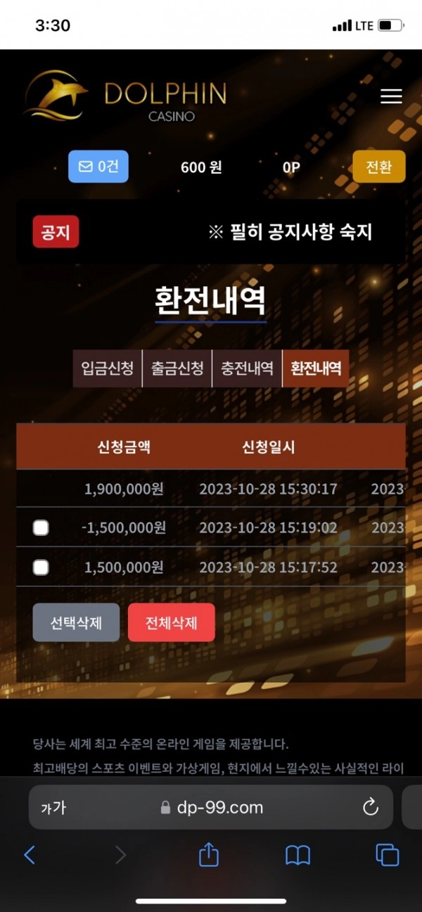 돌핀 먹튀