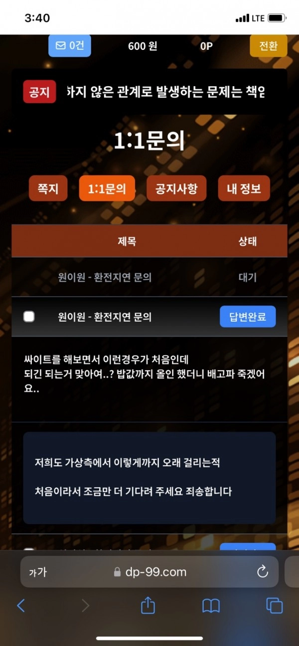 돌핀 먹튀