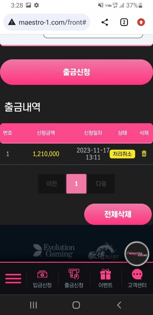 마에스트로 먹튀
