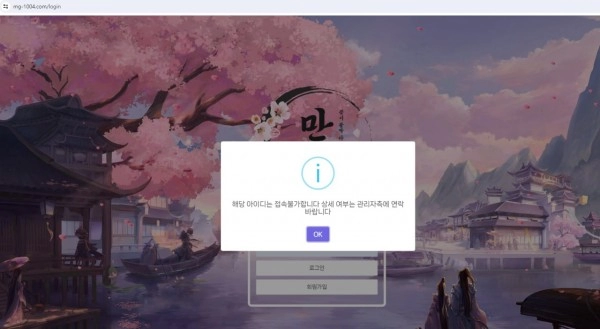 만개 먹튀