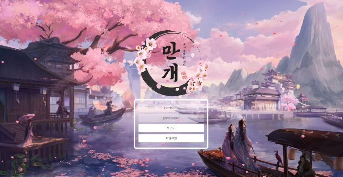 만개 먹튀