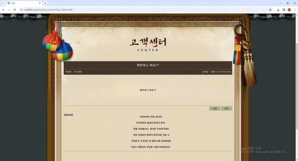 맛집 먹튀