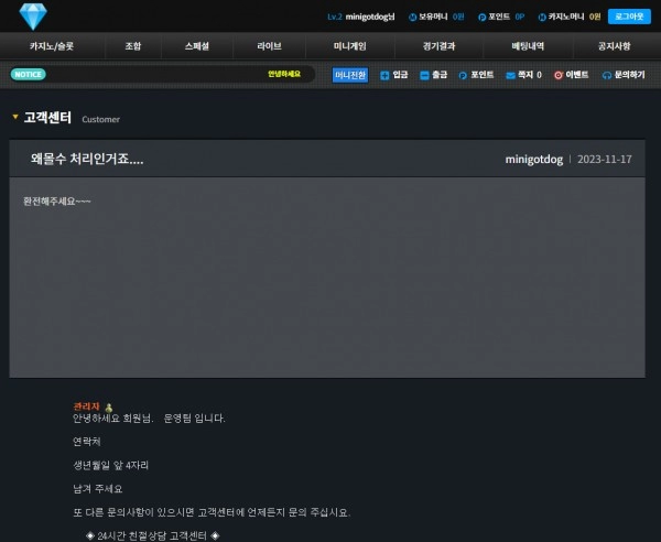 맨하탄 먹튀