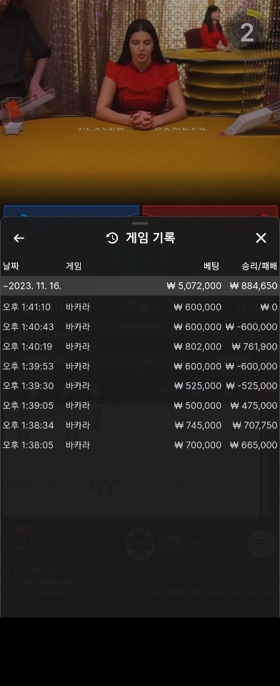 메이커 카지노  먹튀