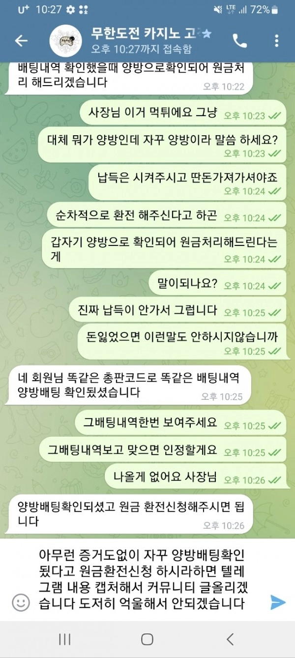 무한도전 먹튀