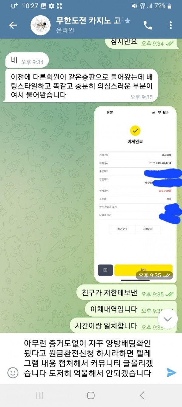 무한도전 먹튀