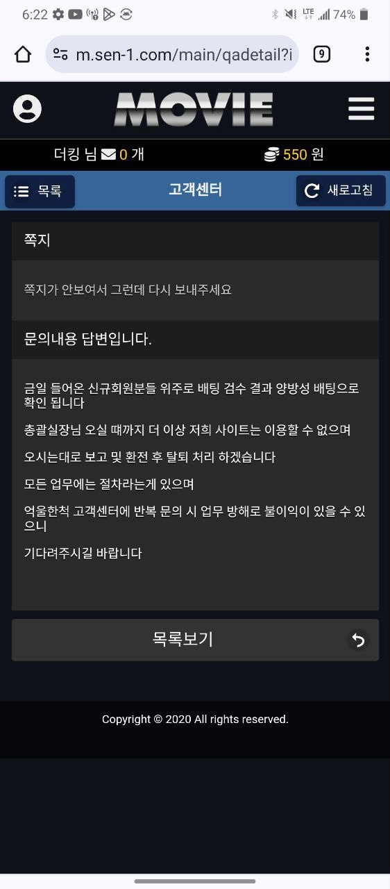 무비 먹튀