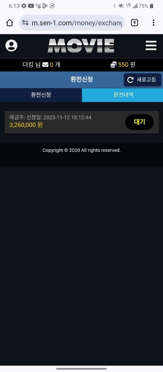 무비 먹튀