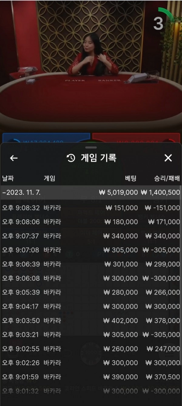 무한도전 먹튀
