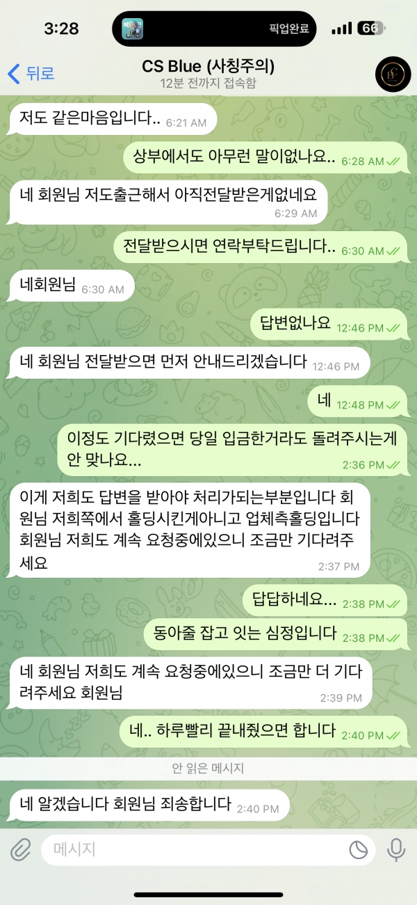 블루카지노 먹튀