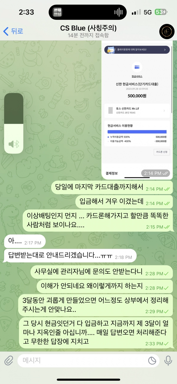 블루카지노 먹튀