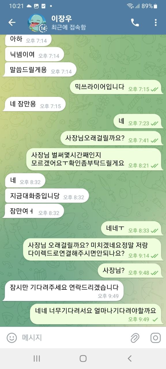 소라 먹튀