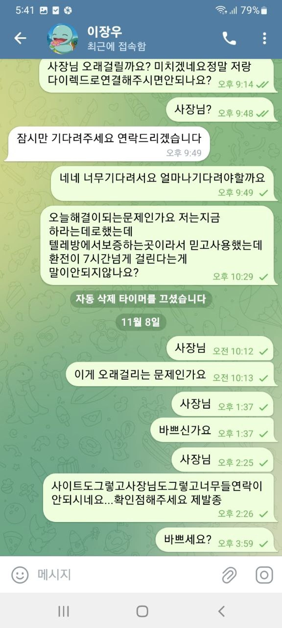 소라 먹튀