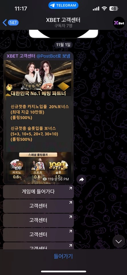 엑스벳  먹튀