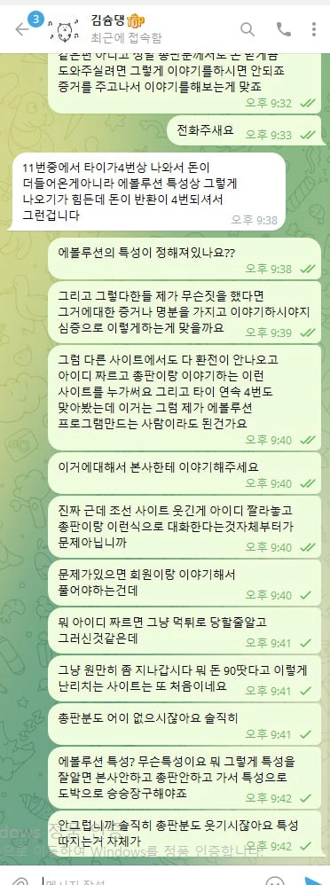 조선 먹튀