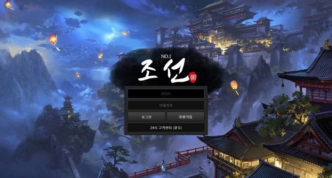 조선 먹튀
