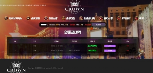 크라운  먹튀