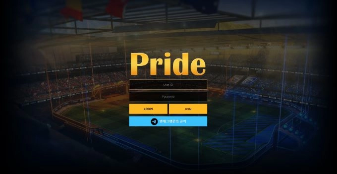 프라이드 먹튀