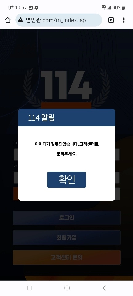 114 먹튀