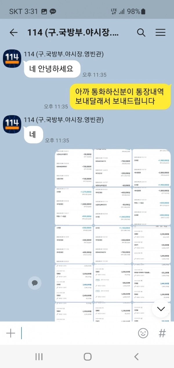 114 먹튀