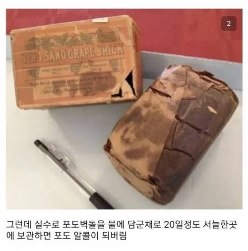 100년전 미국 금주법때 발명한 식품