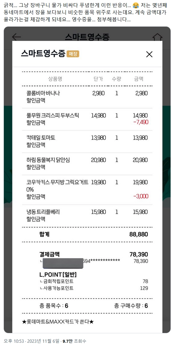 8만원짜리 장