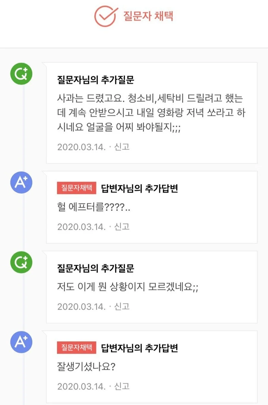 왁싱 받다가 설사 지린사람