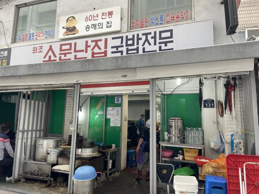 종로3가 서울에서 유일하게 존재하는 3,000원 해장국