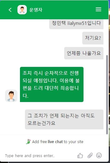 위너 먹튀
