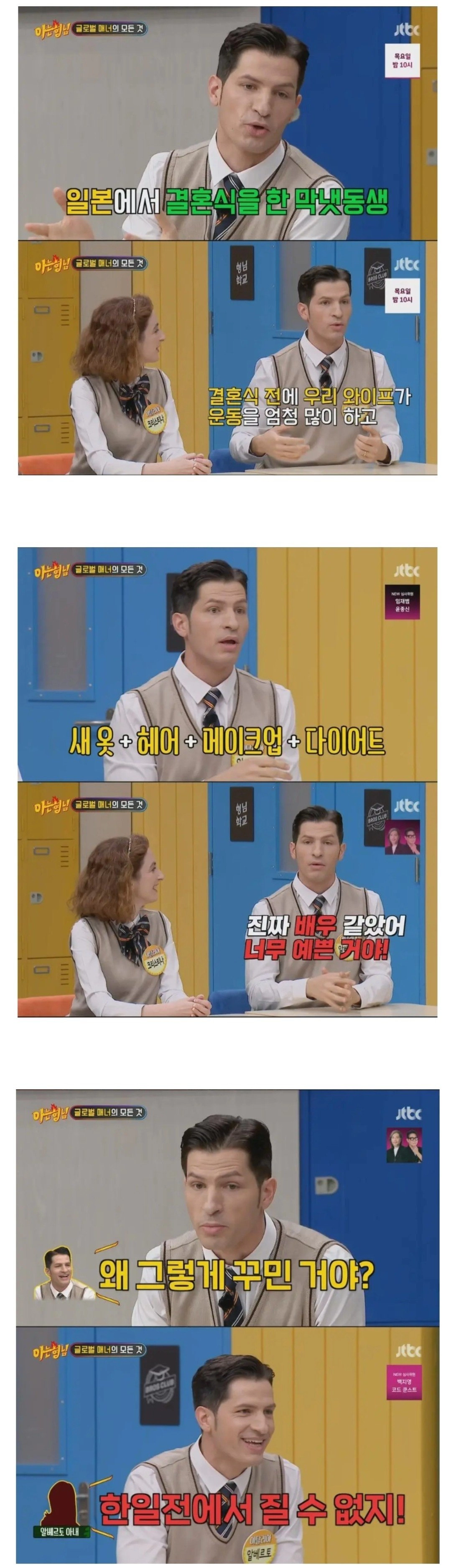 한일전