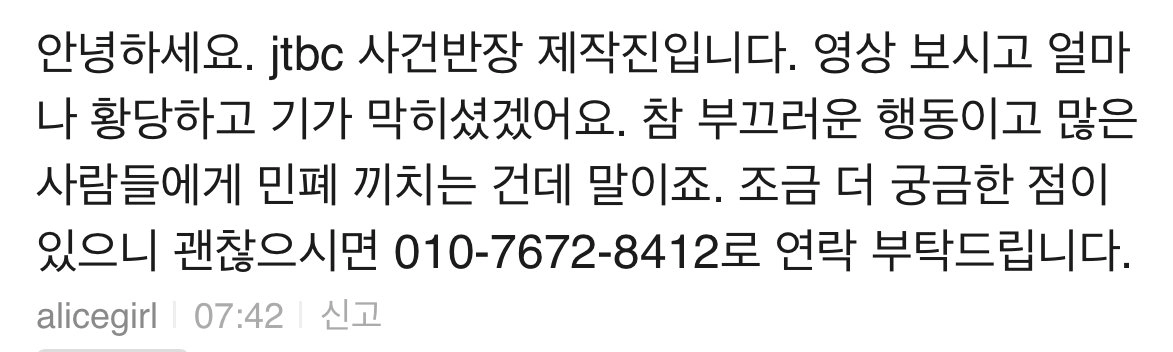 보배에서 난리난 차에 똥싸고 튄 남자