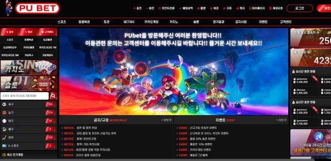 pu벳 먹튀