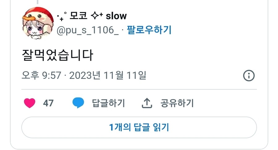 산타탕후루!