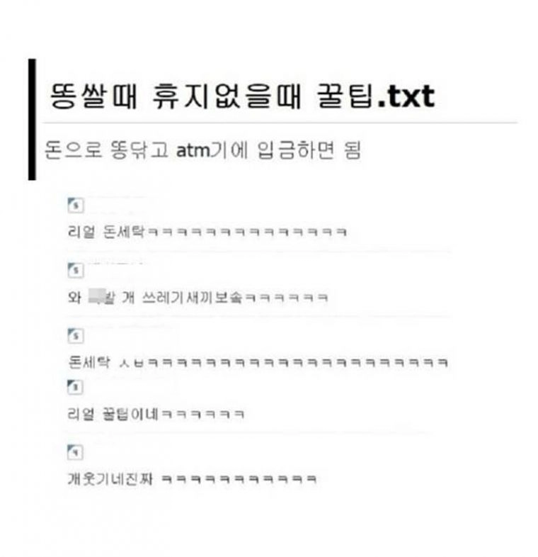 똥쌀때 휴지없을때 꿀팁
