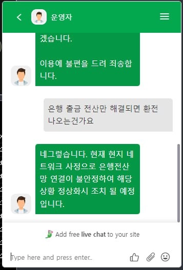 위너 먹튀