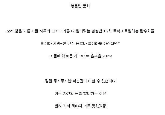 한국인들 식습관 중 제일 안좋은거
