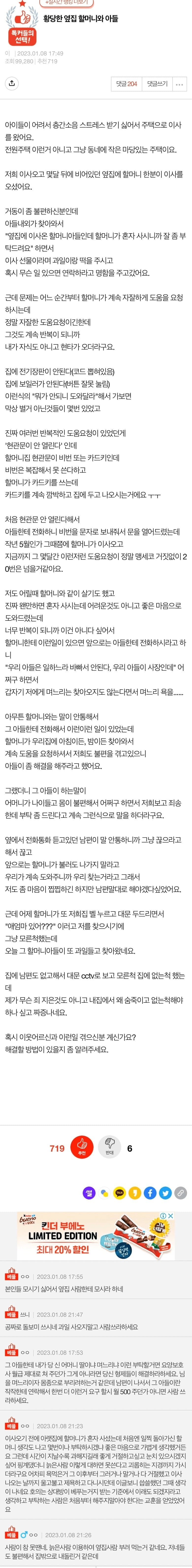 현대판 고려장