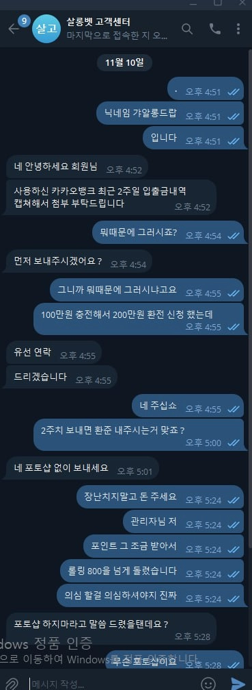 살롱벳  먹튀