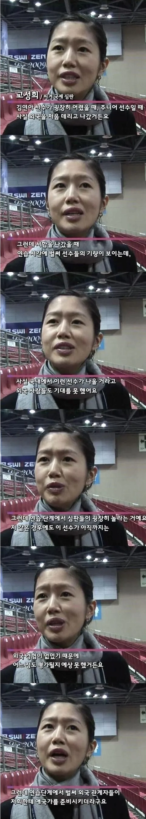 김연아가 국제대회 처음 나갔을 때 해외 반응