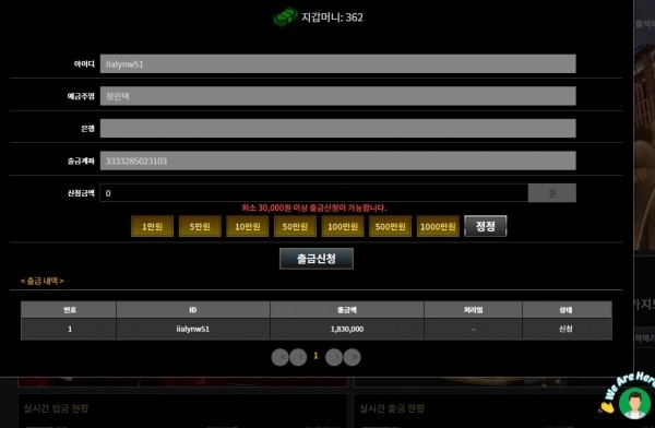 위너  먹튀