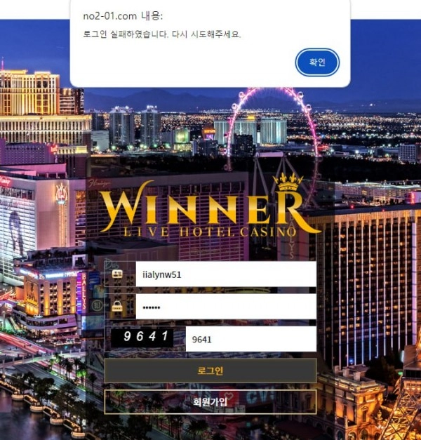 위너  먹튀