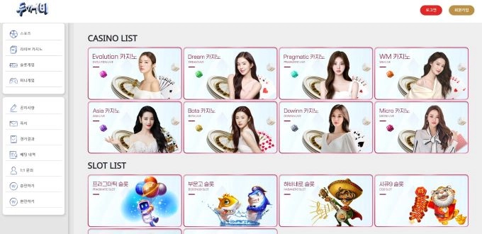 두꺼비 먹튀
