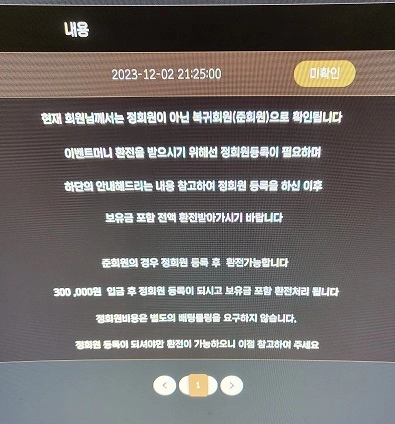 베픽 먹튀