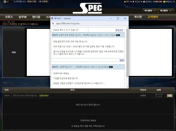 스펙 먹튀