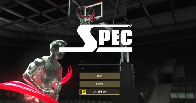 스펙 먹튀