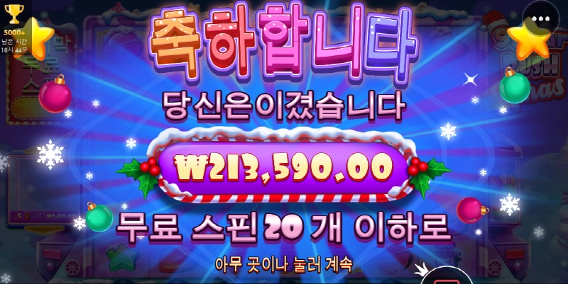 슈가 X마스 ㅅㅅ