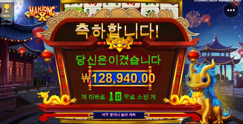 마종X  꿀잼