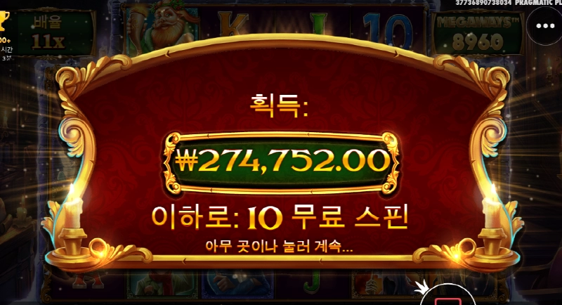 캐롤메가웨이